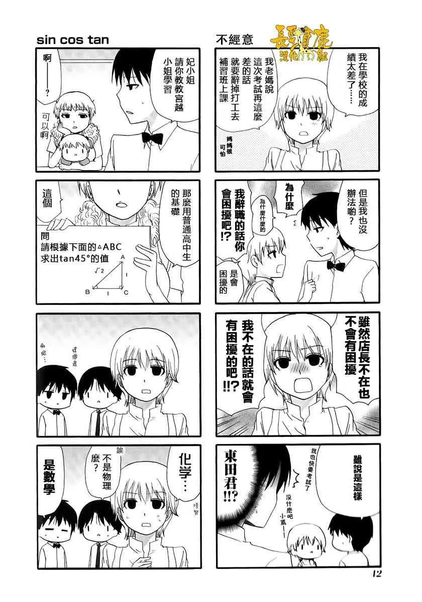 10话 第2页