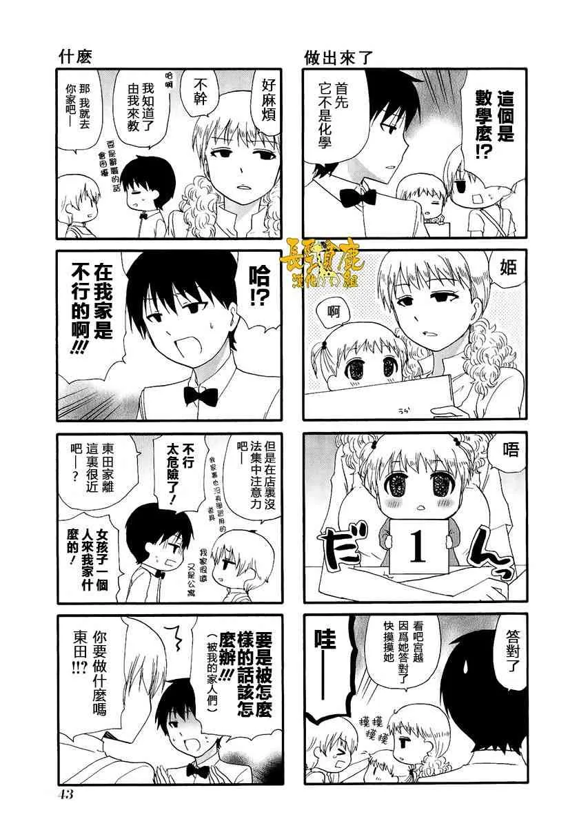 10话 第3页