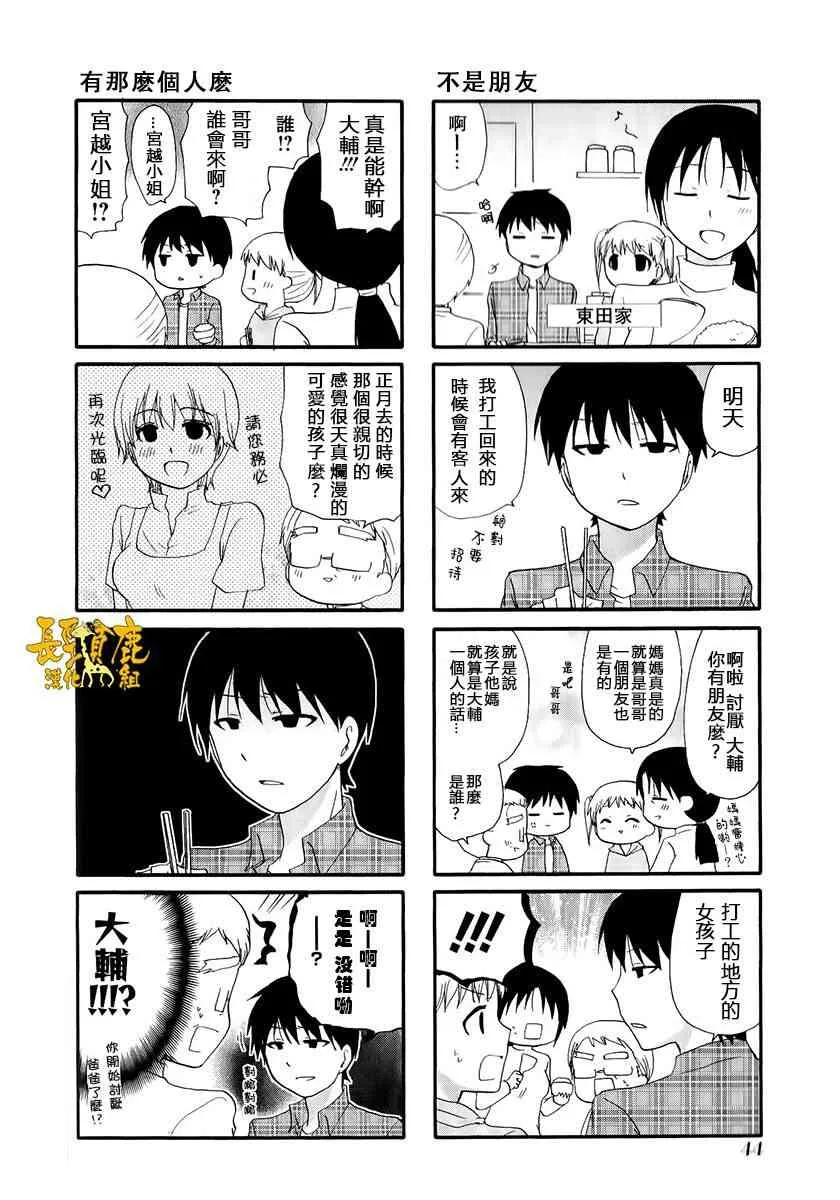 10话 第4页