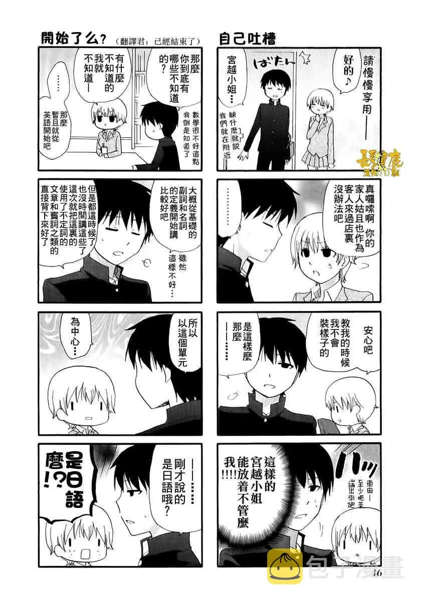 11话 第2页