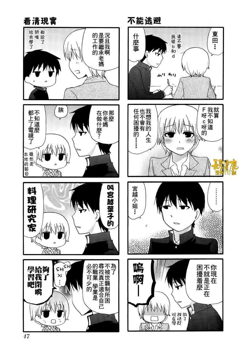 11话 第3页