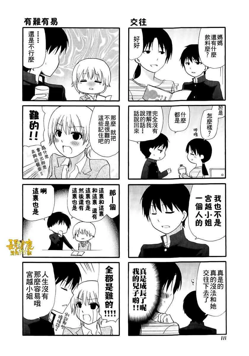 11话 第4页