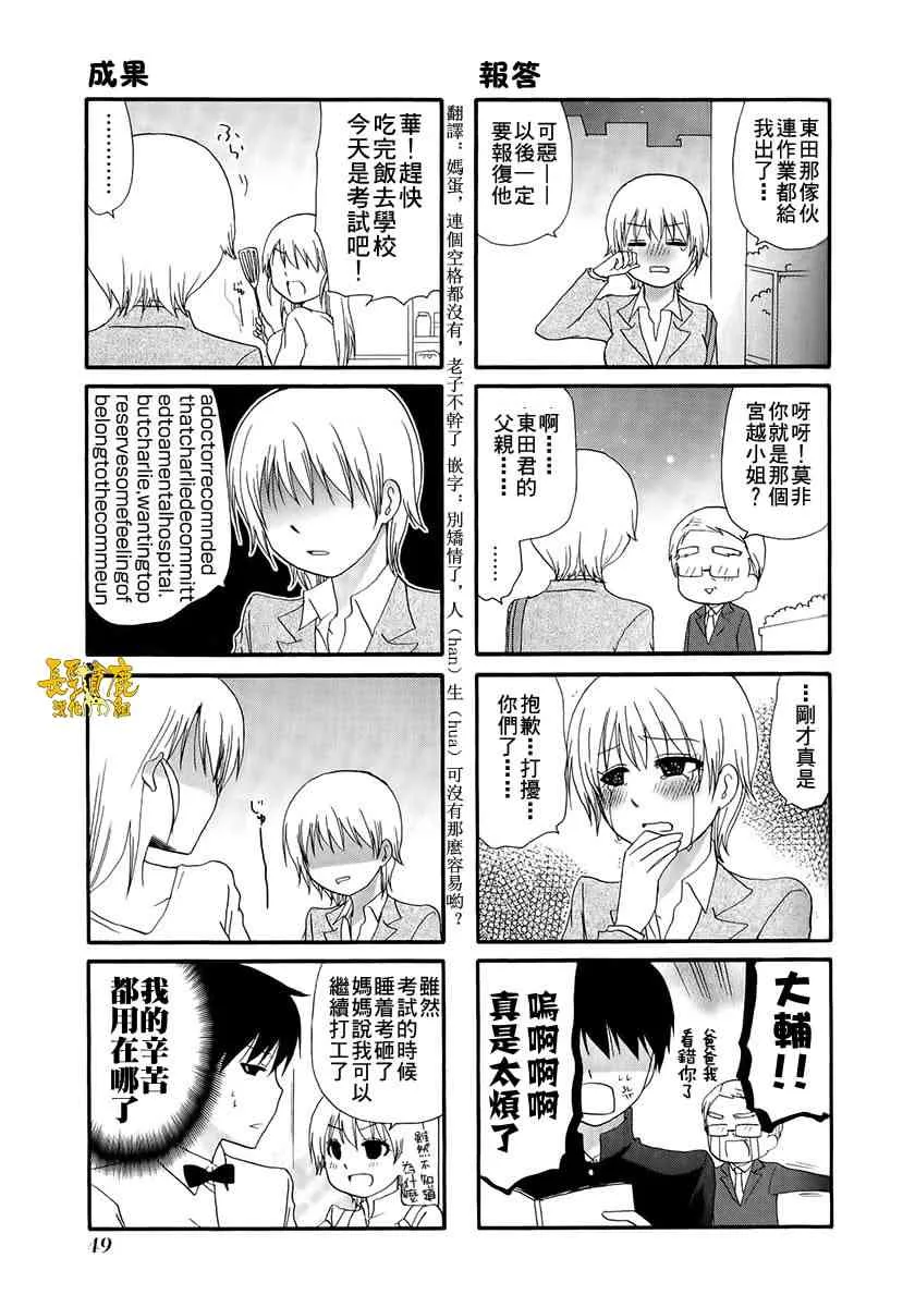 11话 第5页
