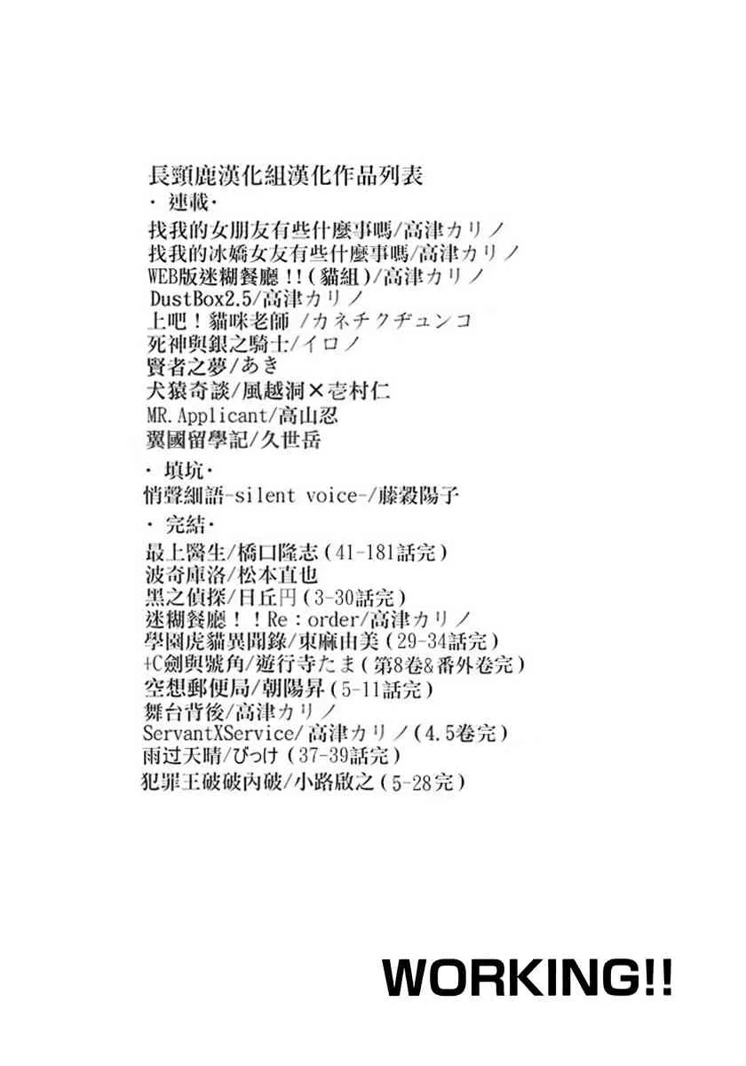 11话 第6页