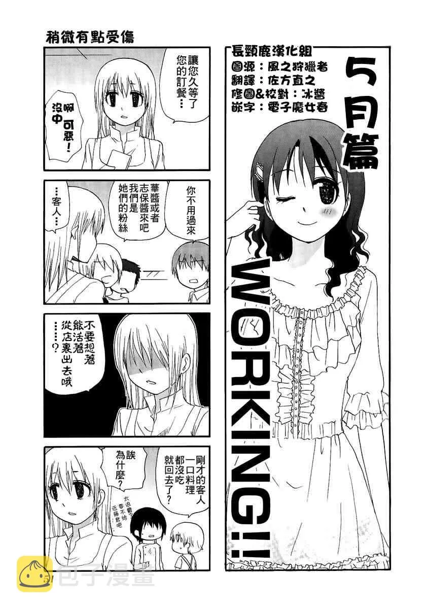 12话 第1页