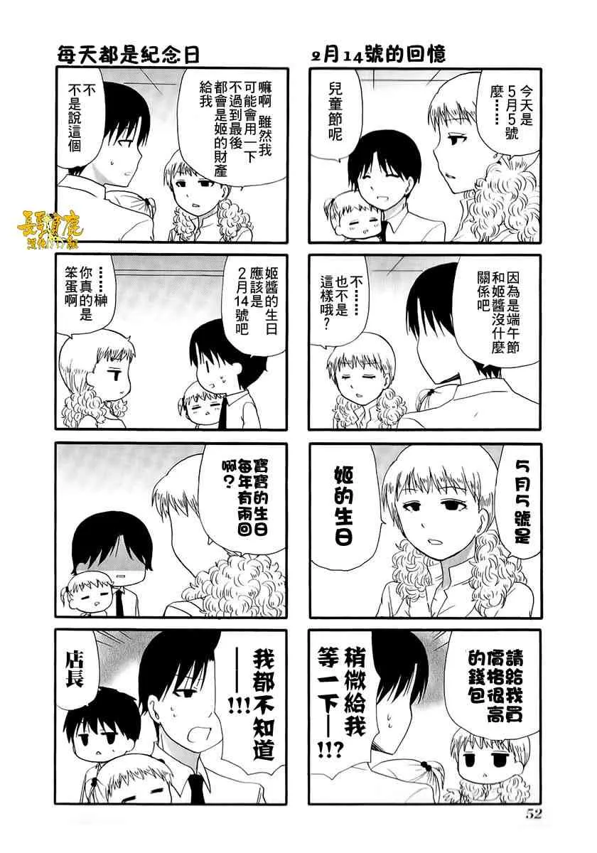 12话 第2页