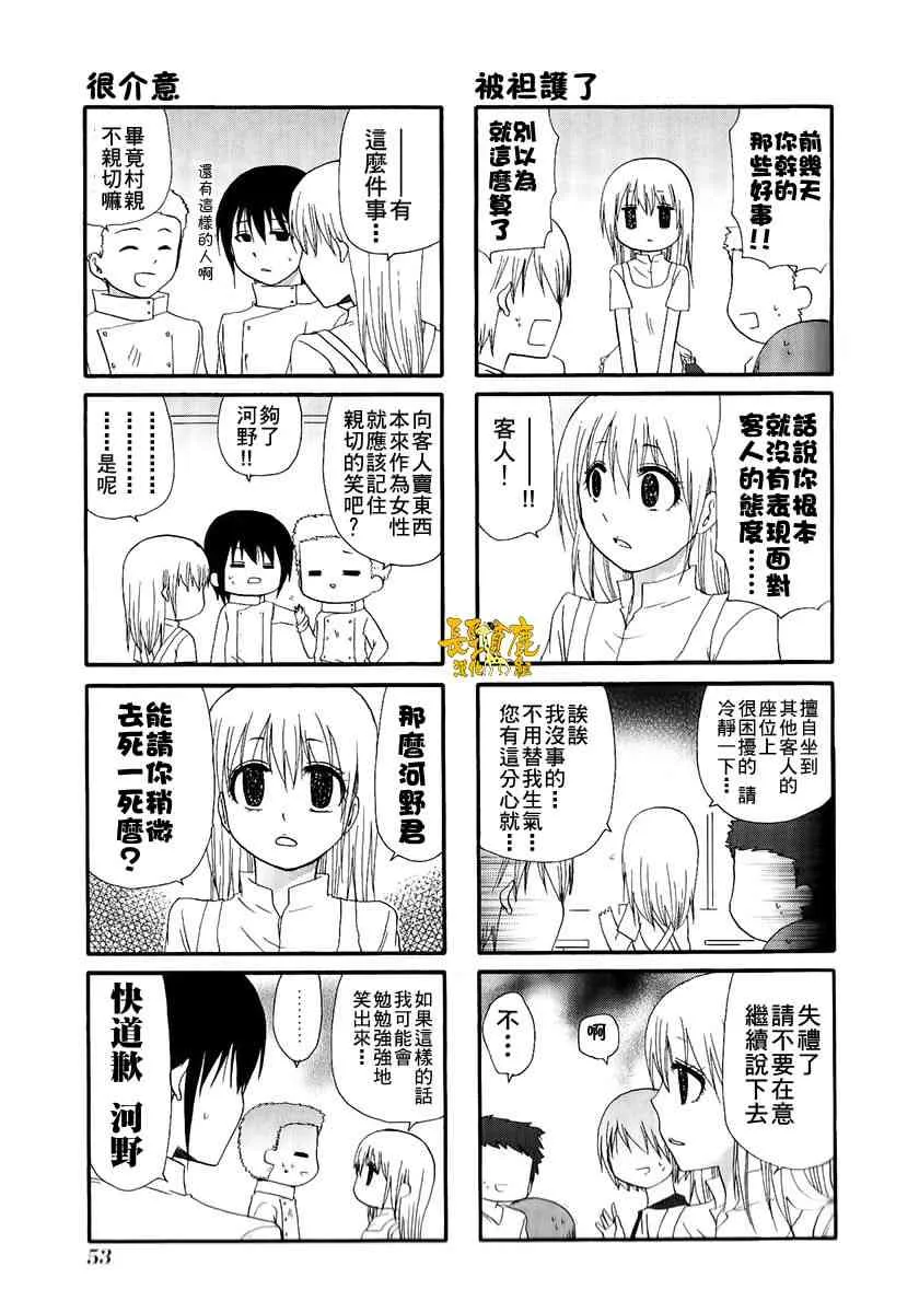 12话 第3页