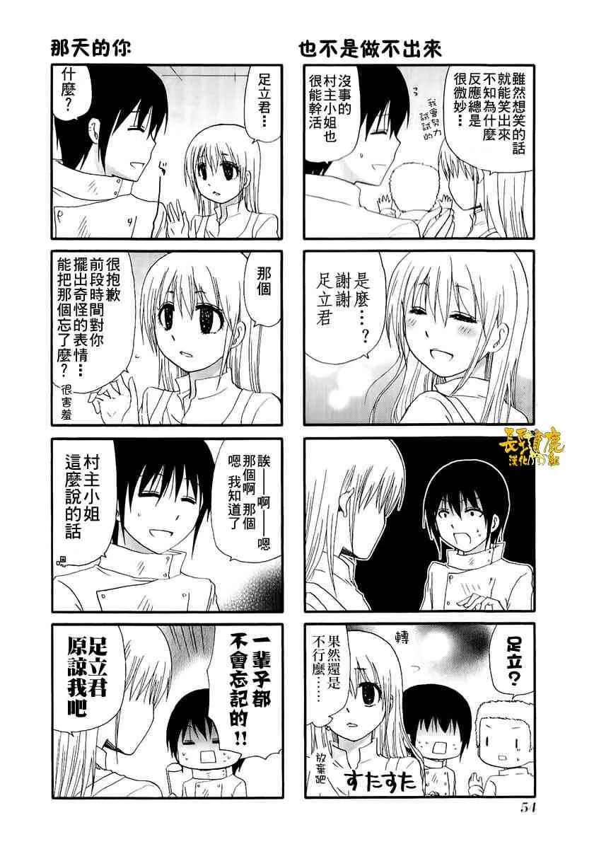 12话 第4页