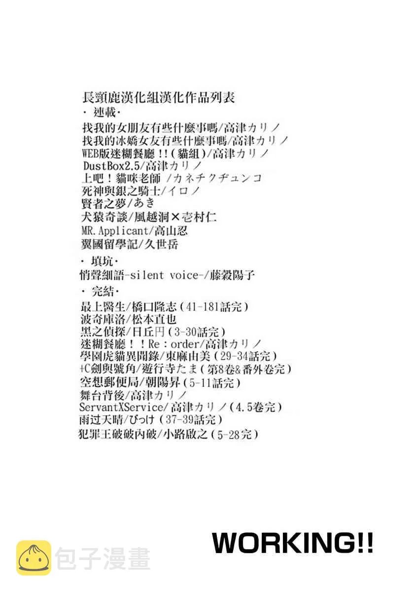 12话 第6页