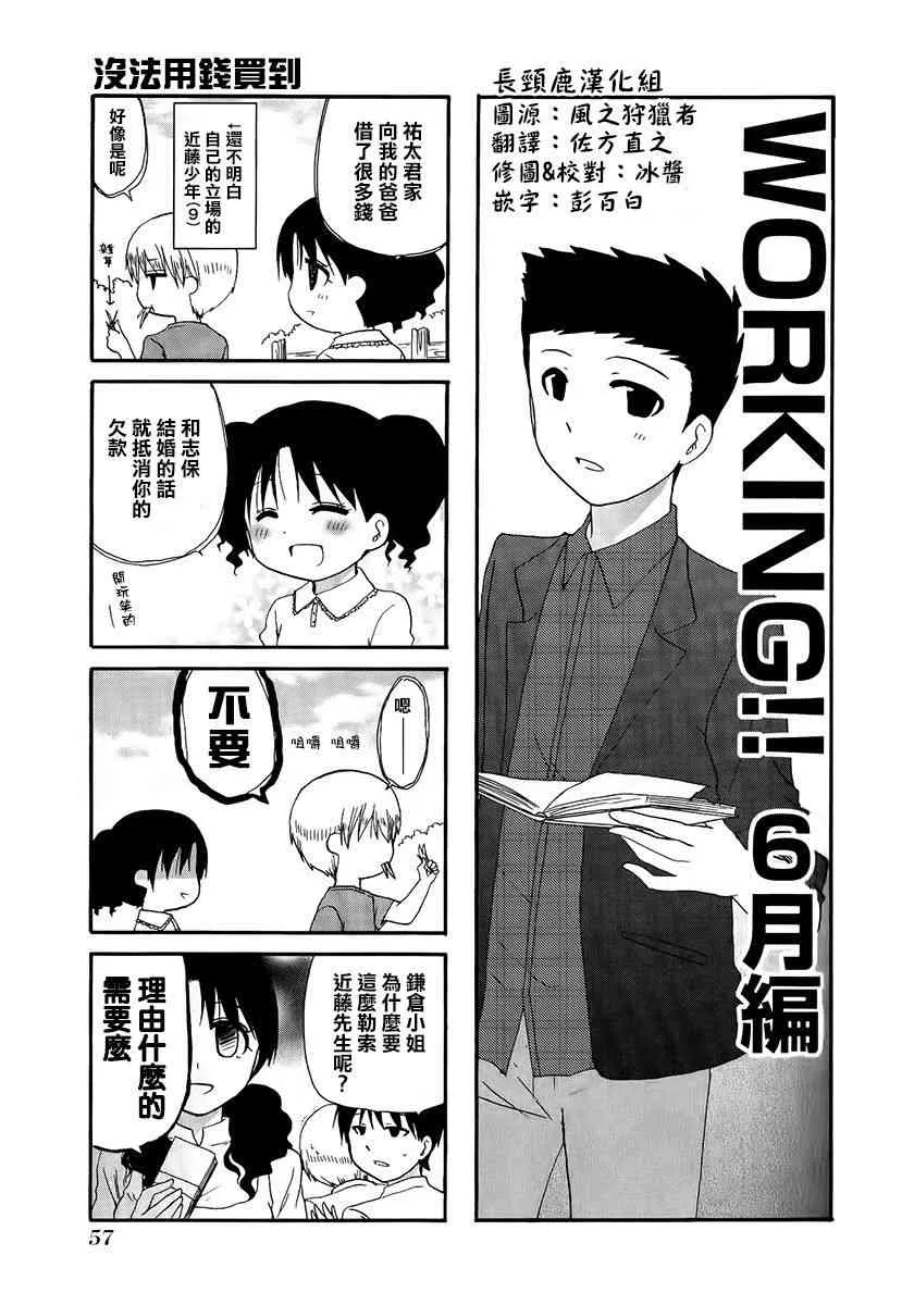 13话 第1页