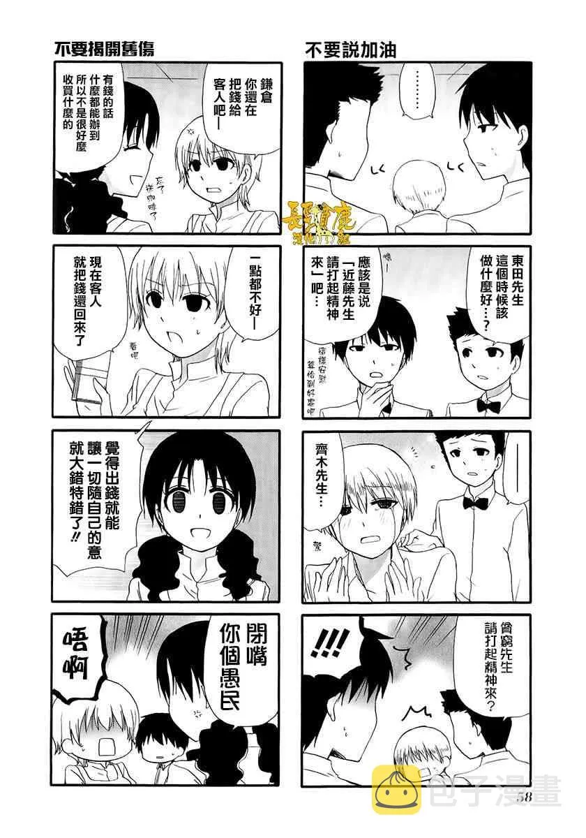 13话 第2页