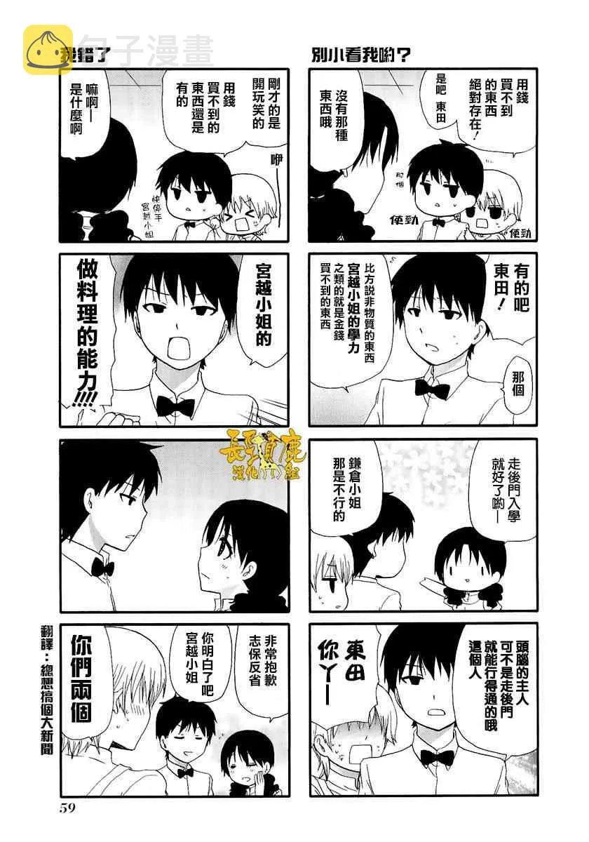 13话 第3页