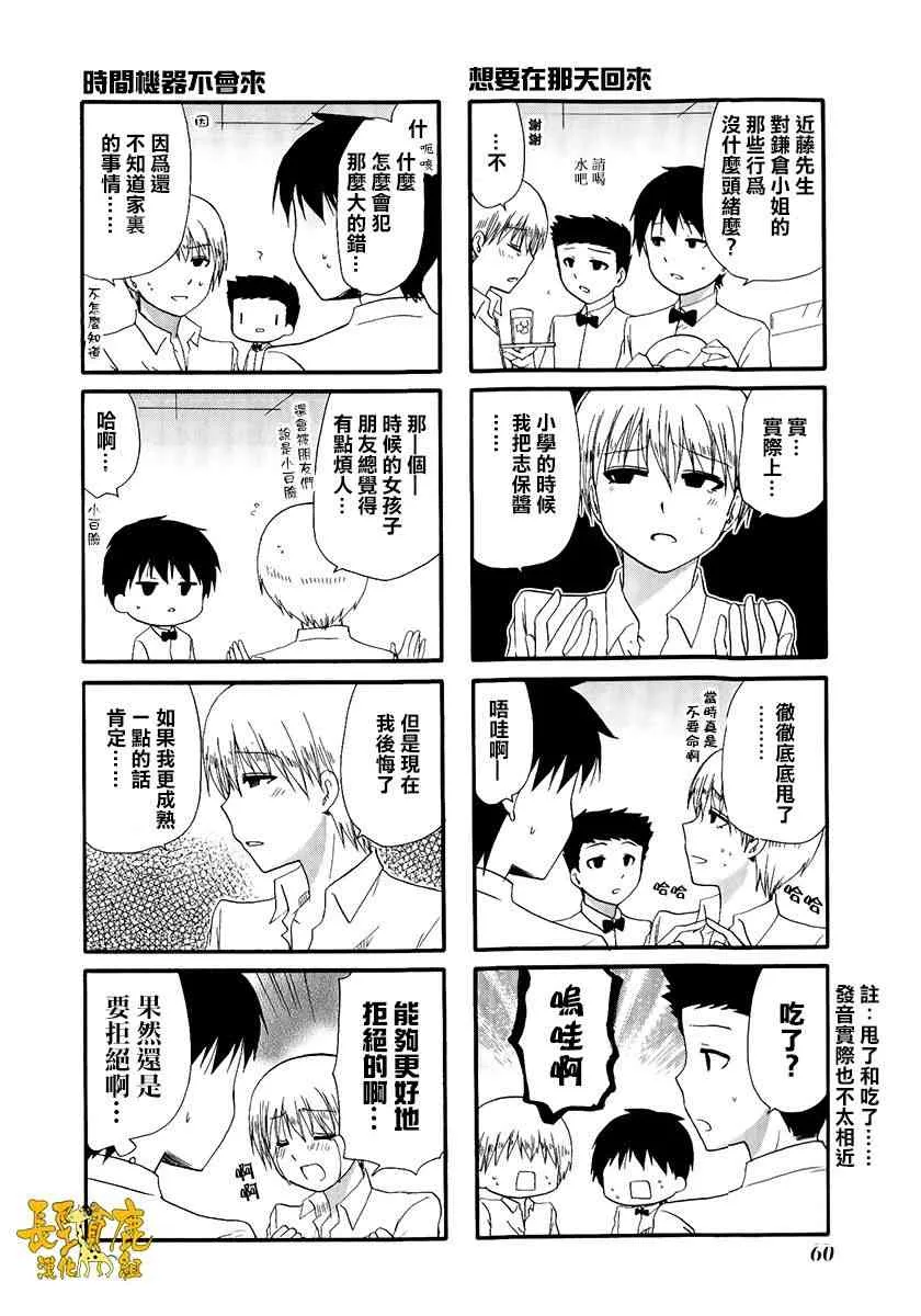 13话 第4页