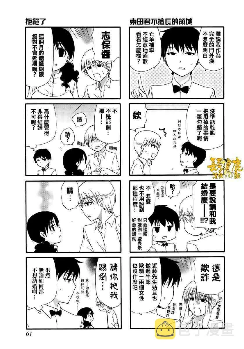 13话 第5页