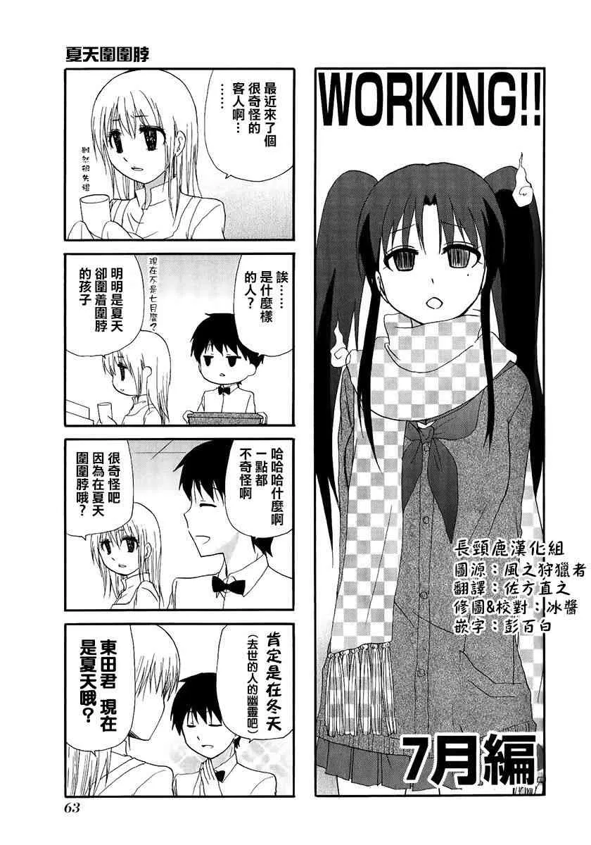 14话 第1页