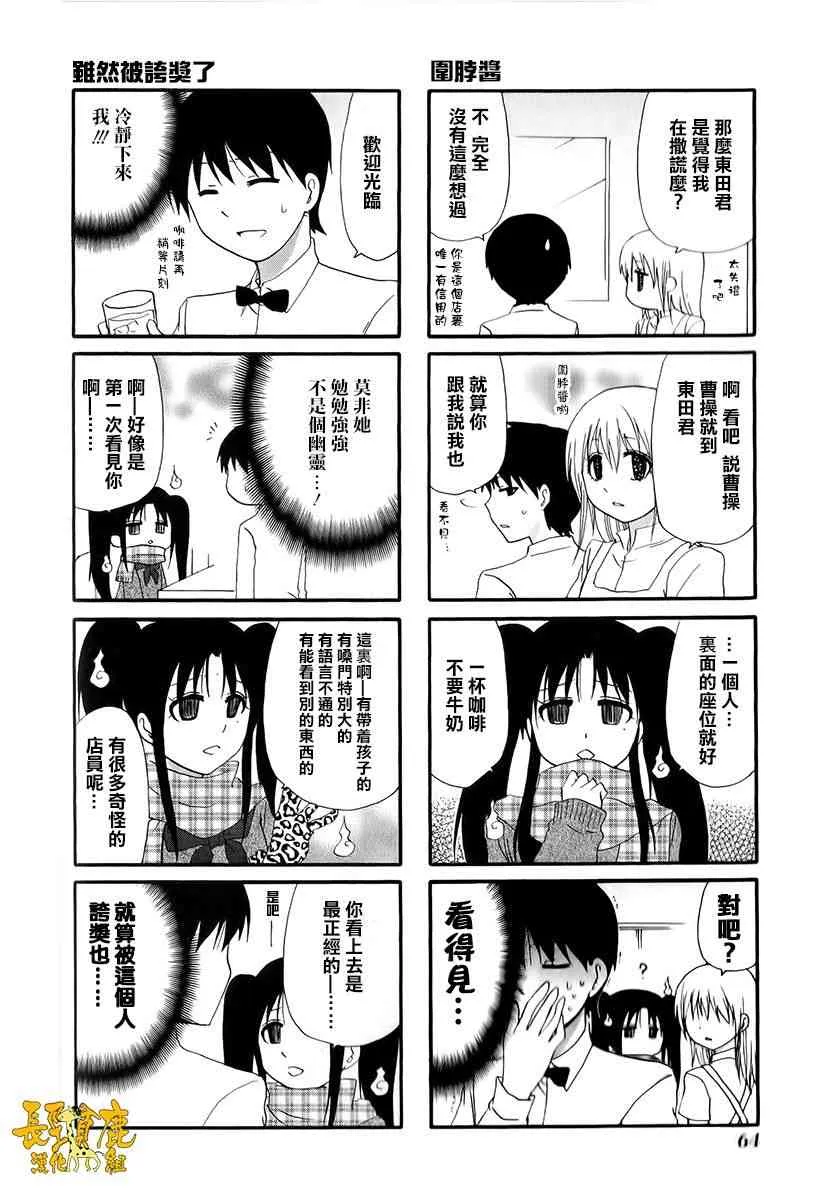 14话 第2页