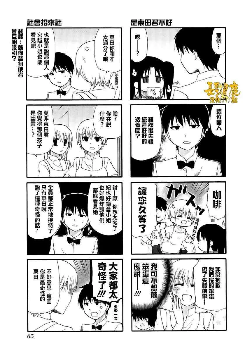 14话 第3页