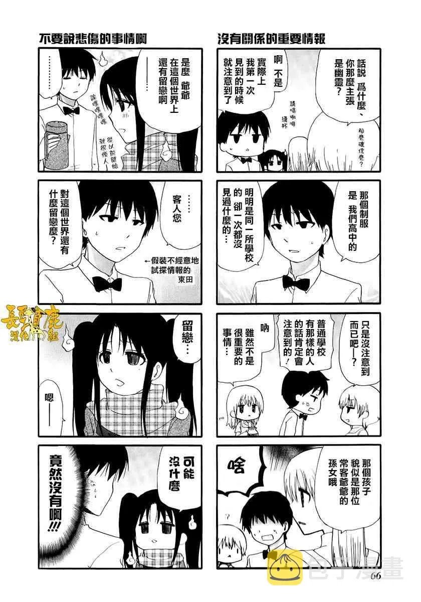 14话 第4页