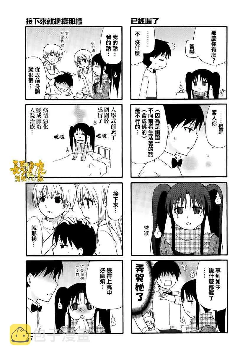 14话 第5页