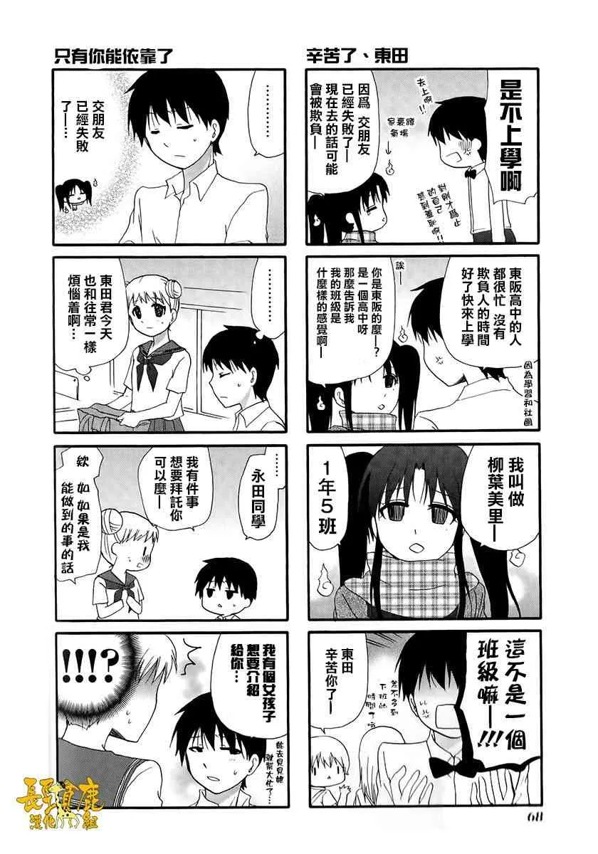 14话 第6页