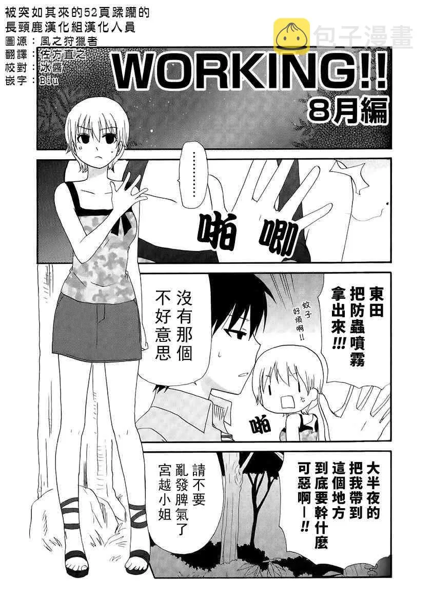 15话 第1页