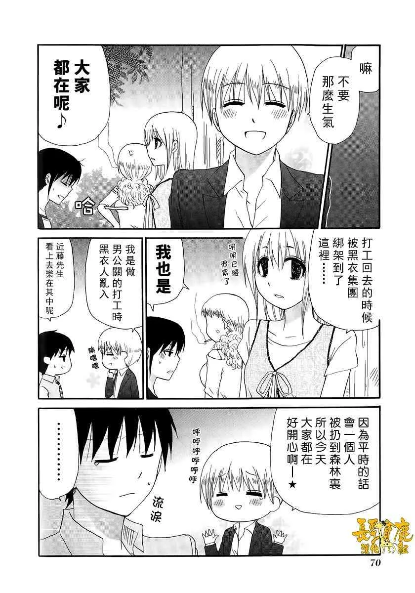 15话 第2页
