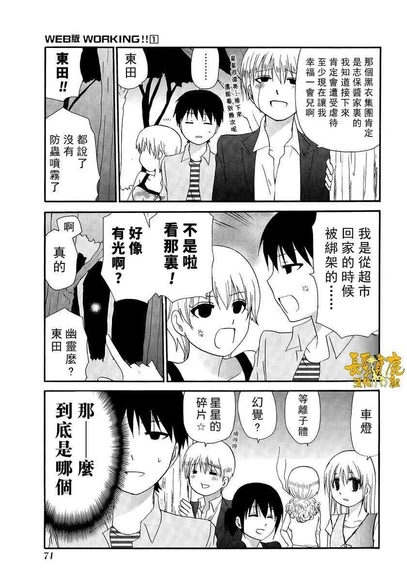 15话 第3页