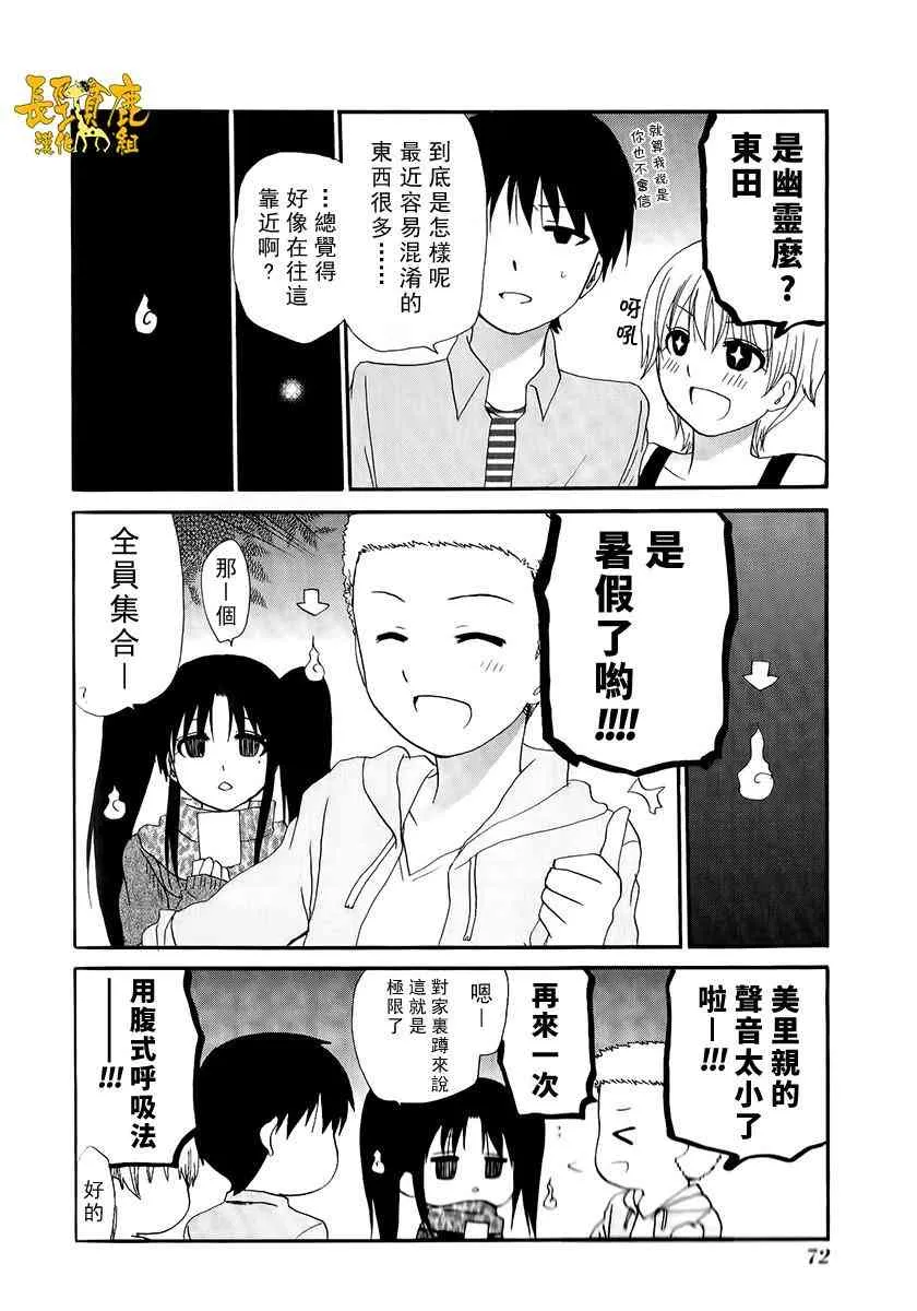 15话 第4页
