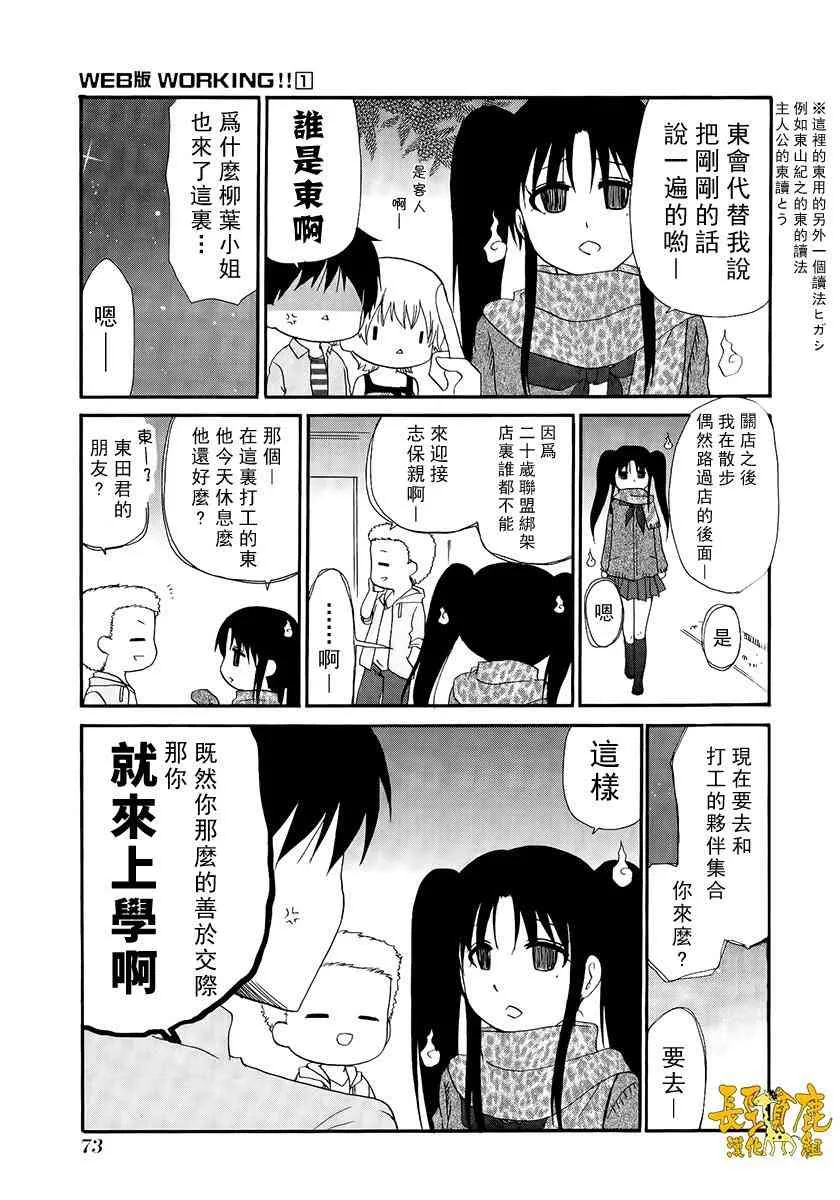 15话 第5页