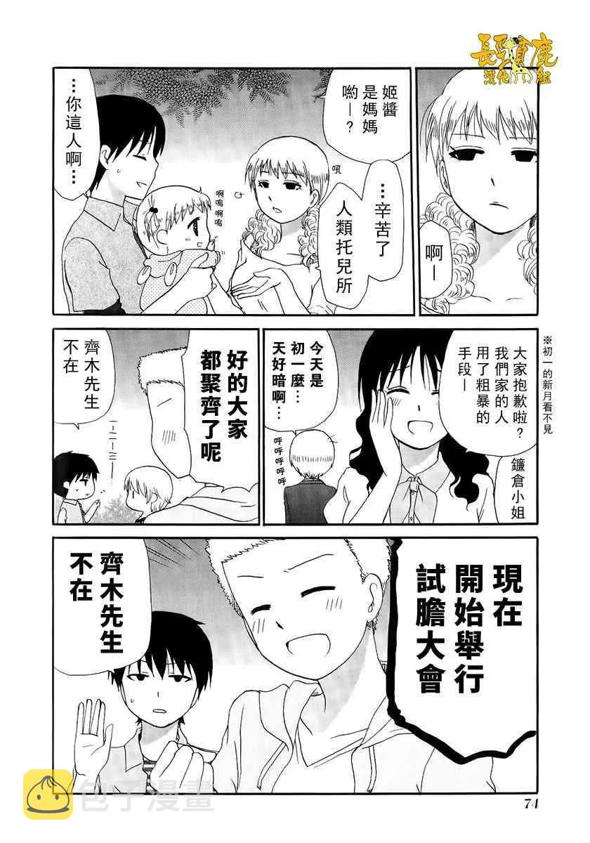 15话 第6页