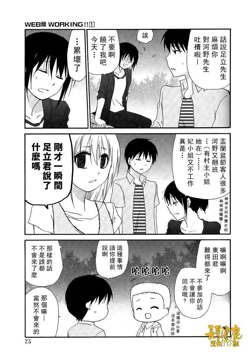 15话 第7页