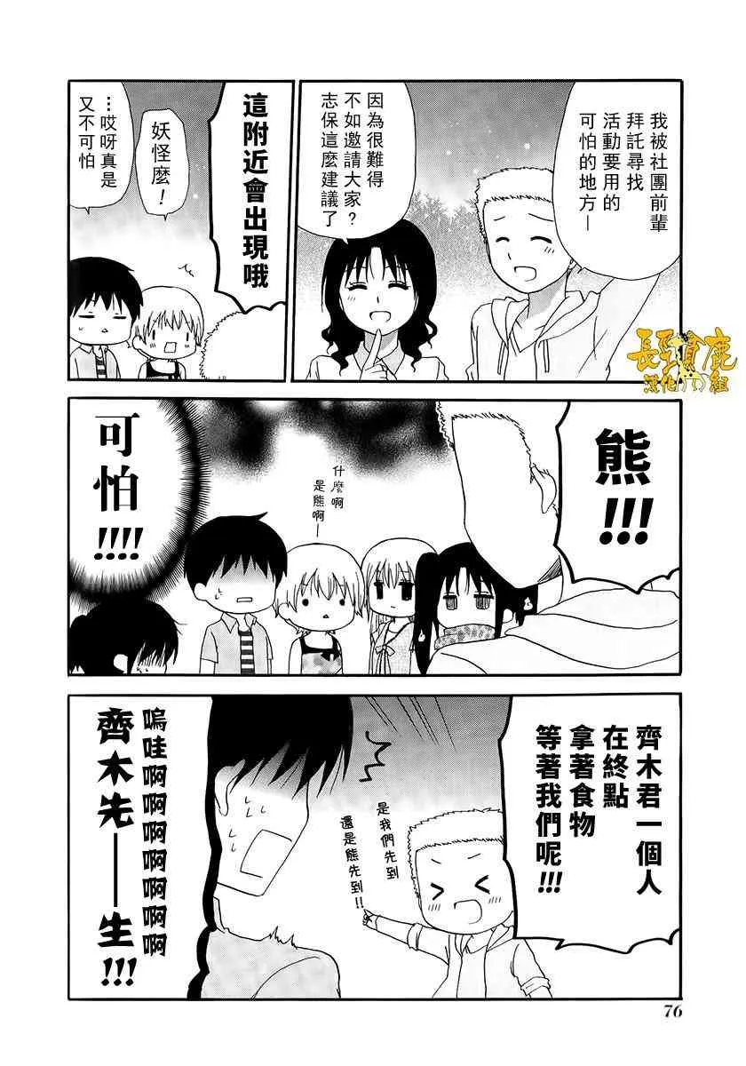 15话 第8页