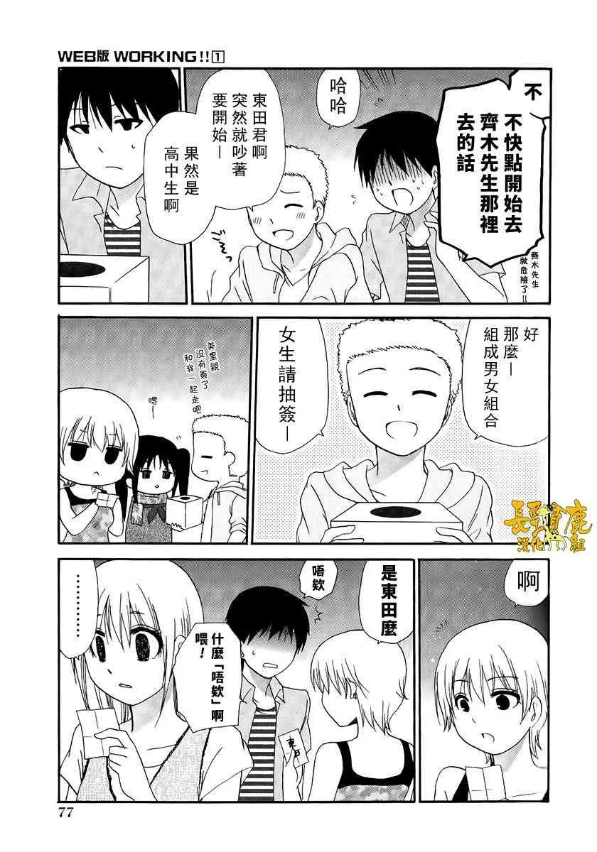 15话 第9页