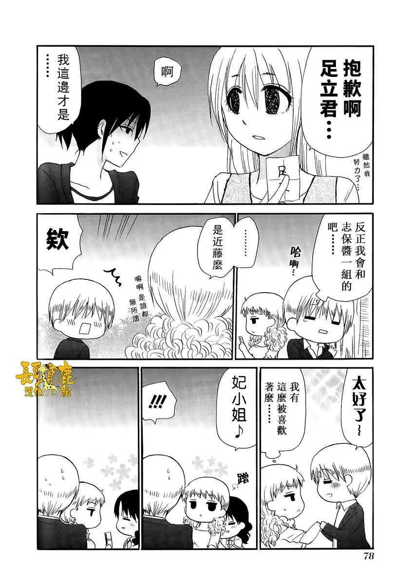15话 第10页