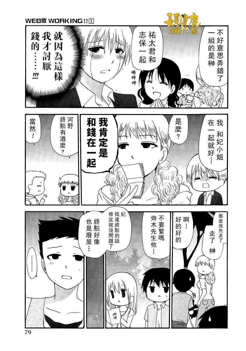 15话 第11页