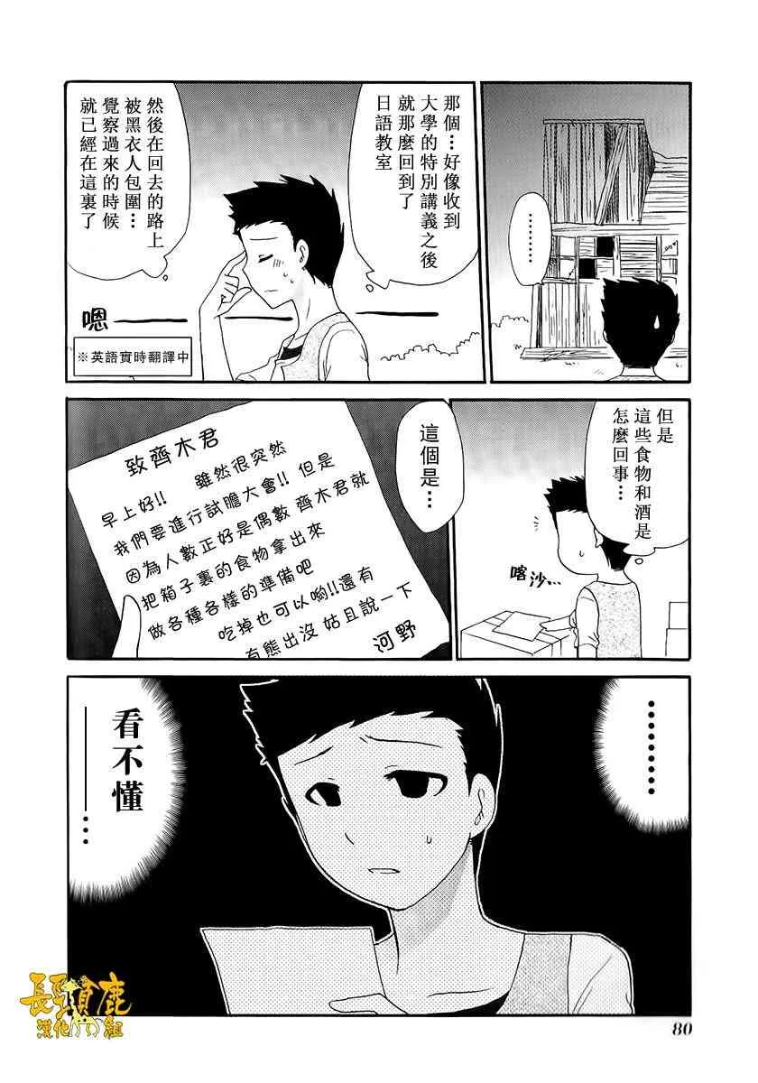15话 第12页