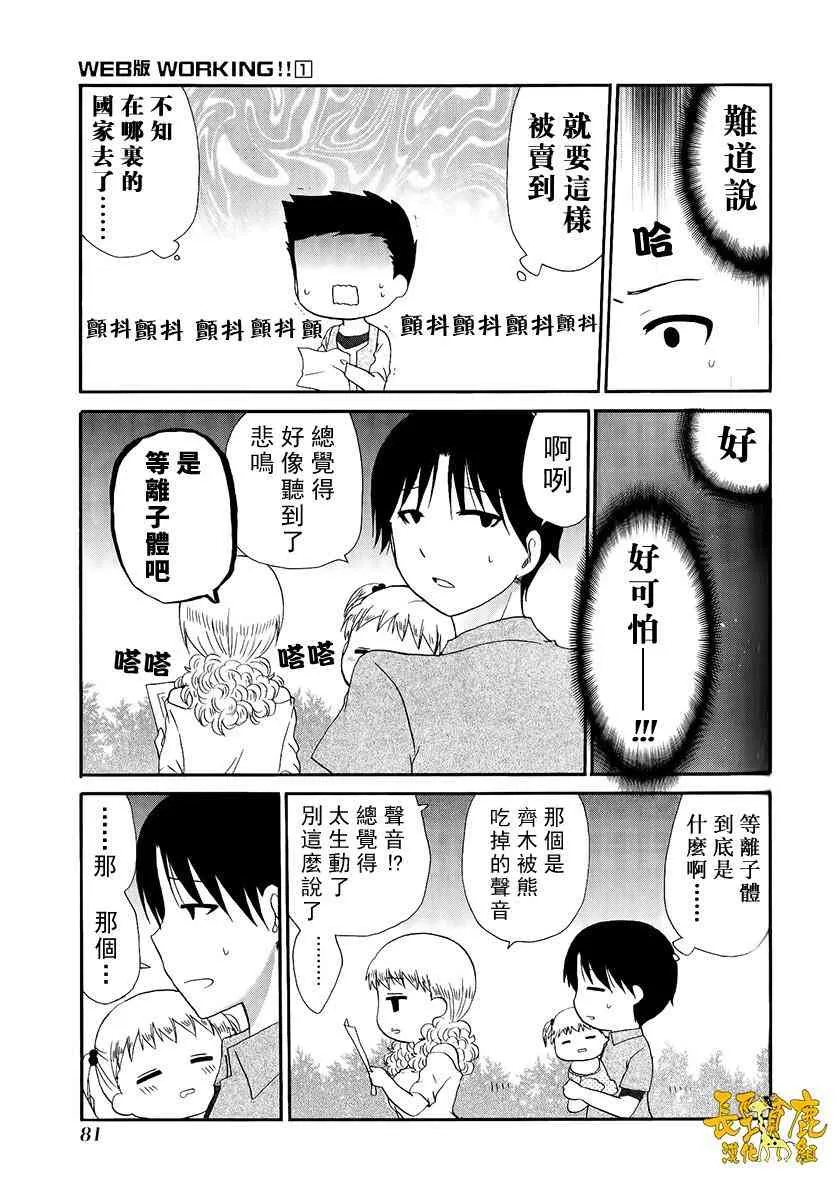 15话 第13页
