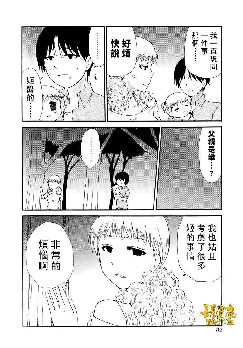 15话 第14页