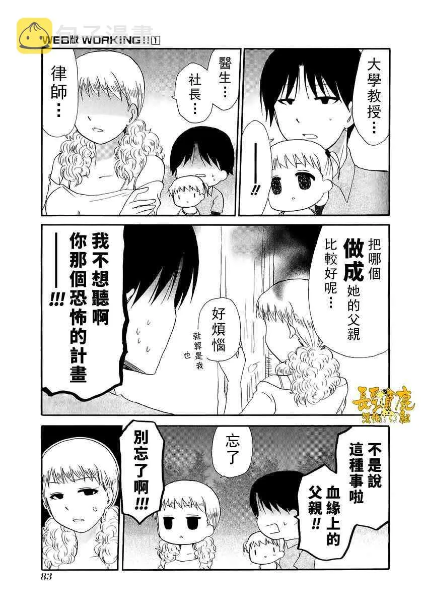 15话 第15页