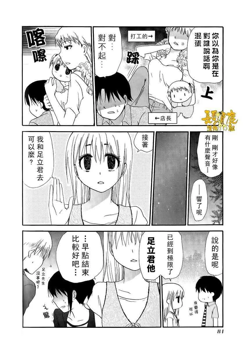 15话 第16页