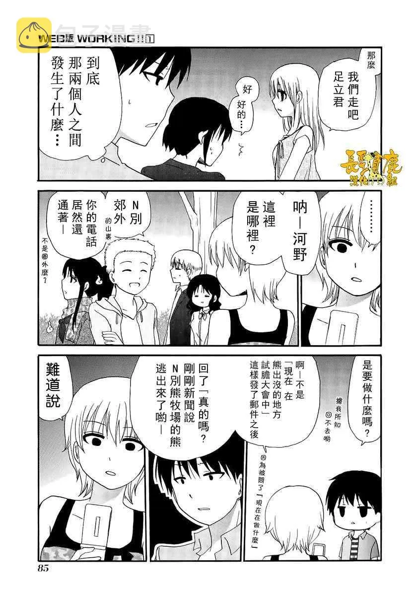 15话 第17页