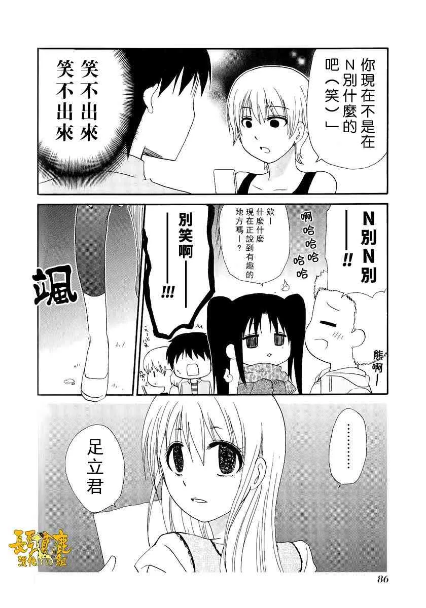 15话 第18页