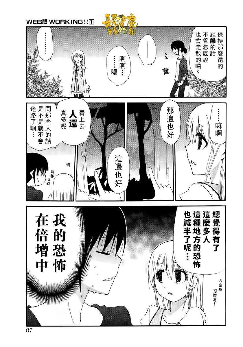 15话 第19页