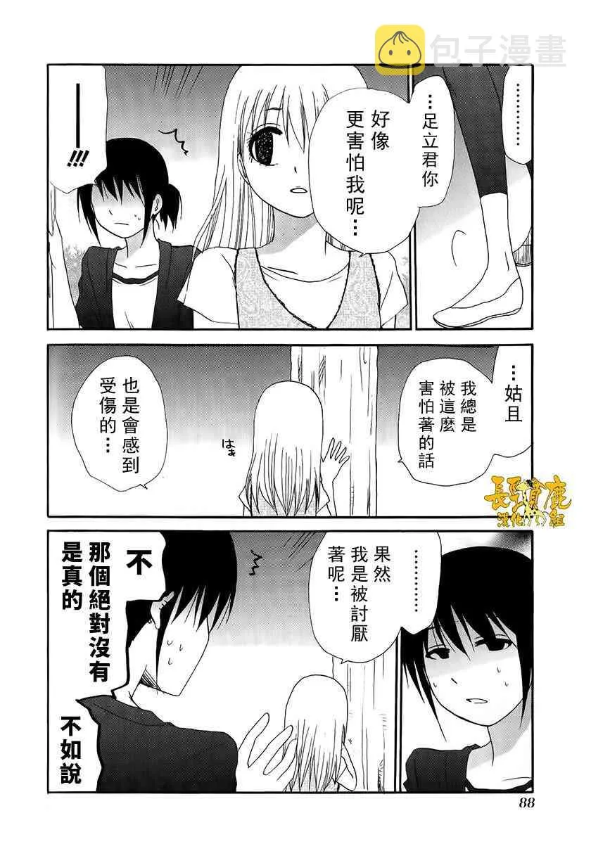 15话 第20页