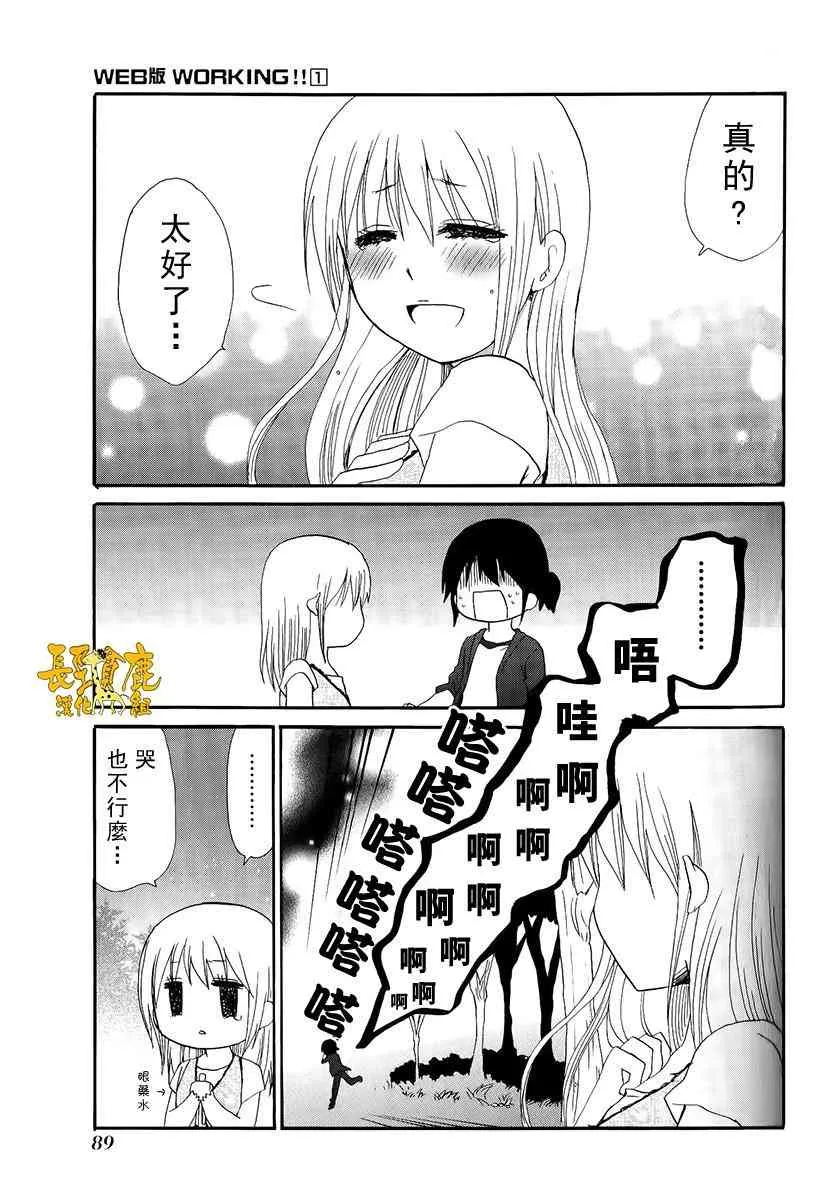 15话 第21页