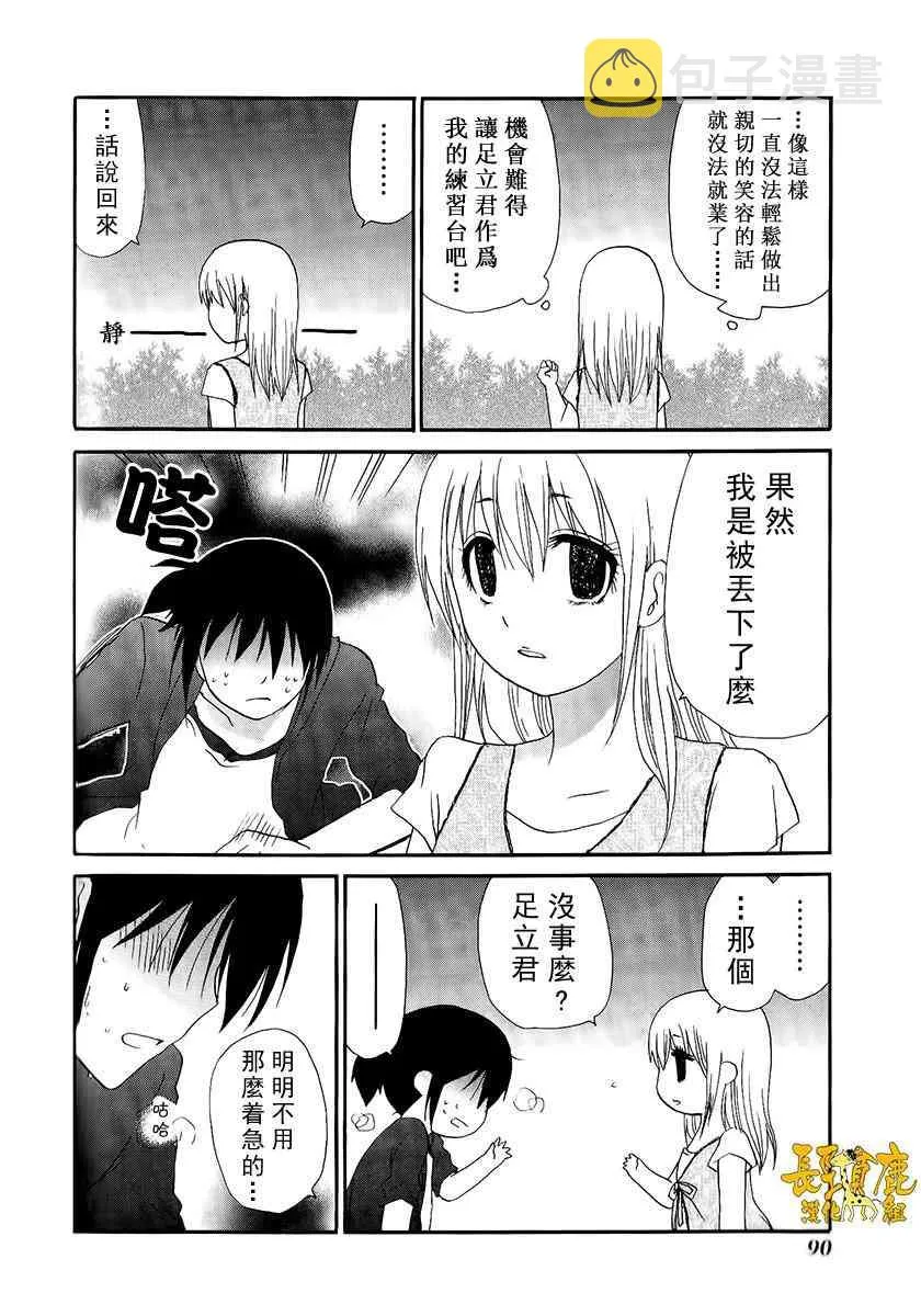 15话 第22页