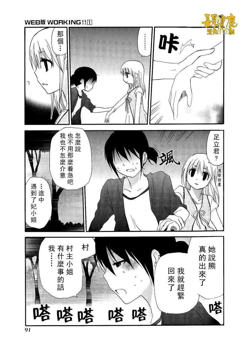 15话 第23页