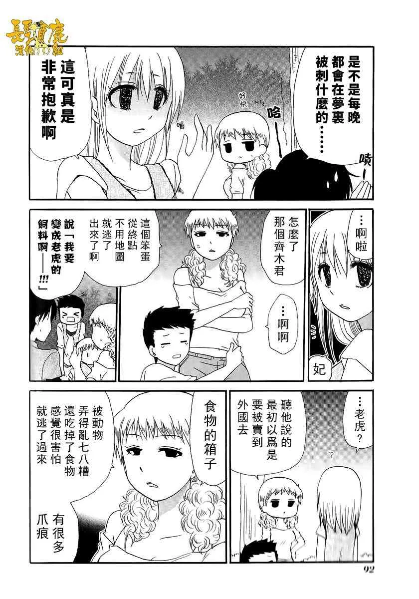 15话 第24页