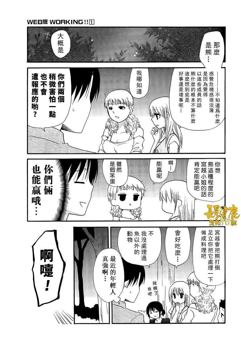 15话 第25页