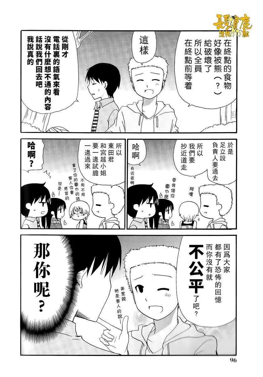 15话 第28页
